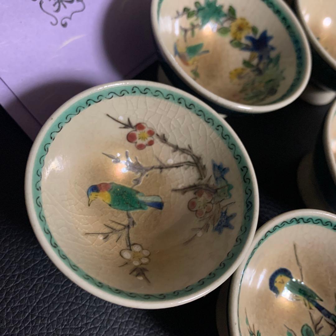 【九谷焼】レトロ！古い盃★お猪口★年代物5個セット★骨董★ヴィンテージ