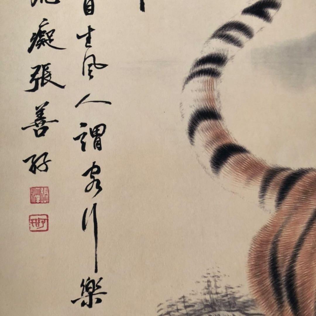 掛け軸 中堂 張善孖 虎図 雄霸山川 中国画 動物画 虎 水墨彩色 山水