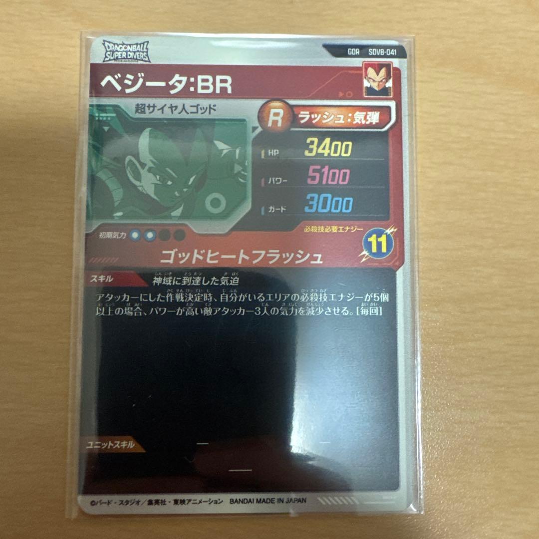 a*e様 ドラゴンボールダイバーズ パラレル gdr セット売り！