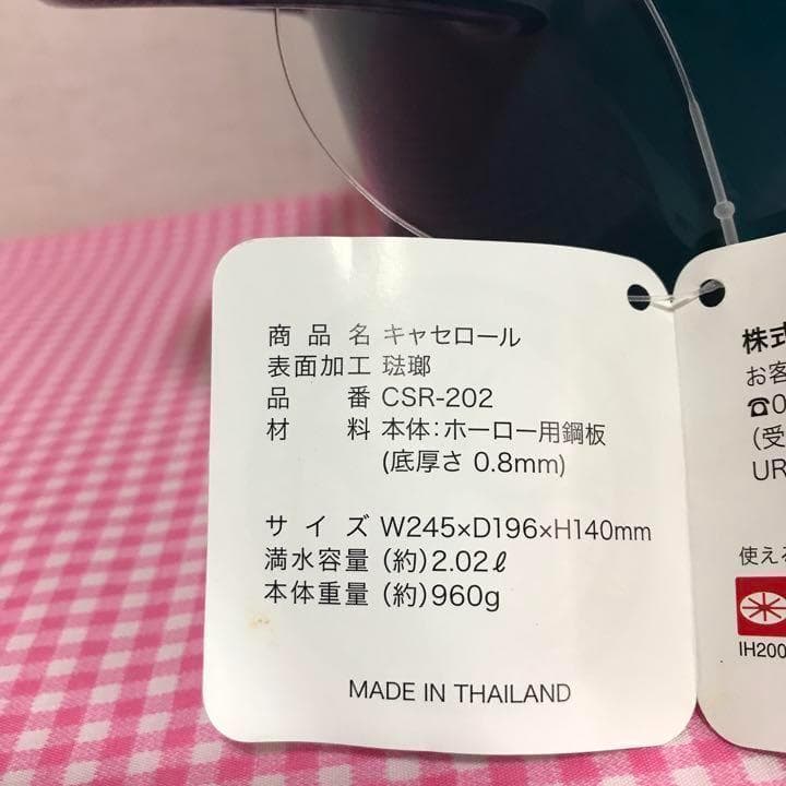 【新品未使用レア商品】コブクロ ハウス食品 コラボ ほうろう 両手鍋