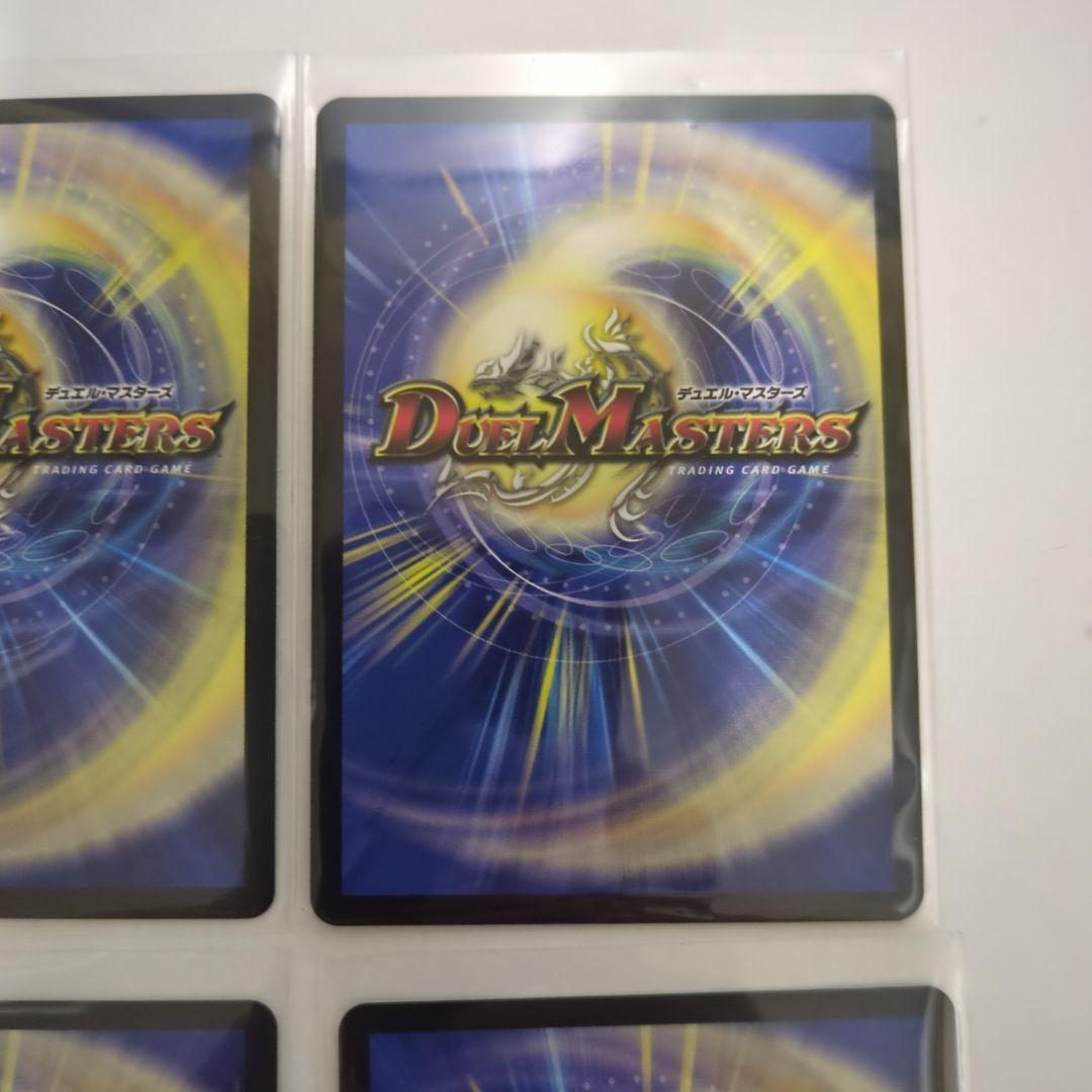 デュエマ　真気楼と誠偽感の決断 パーフェクトペテンシー