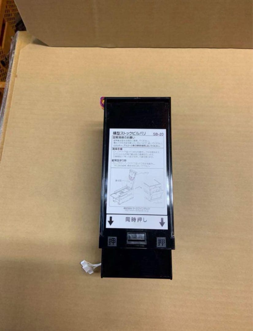 両替機　グローリーEMS-7識別機　令和6年新札対応　領収書OK