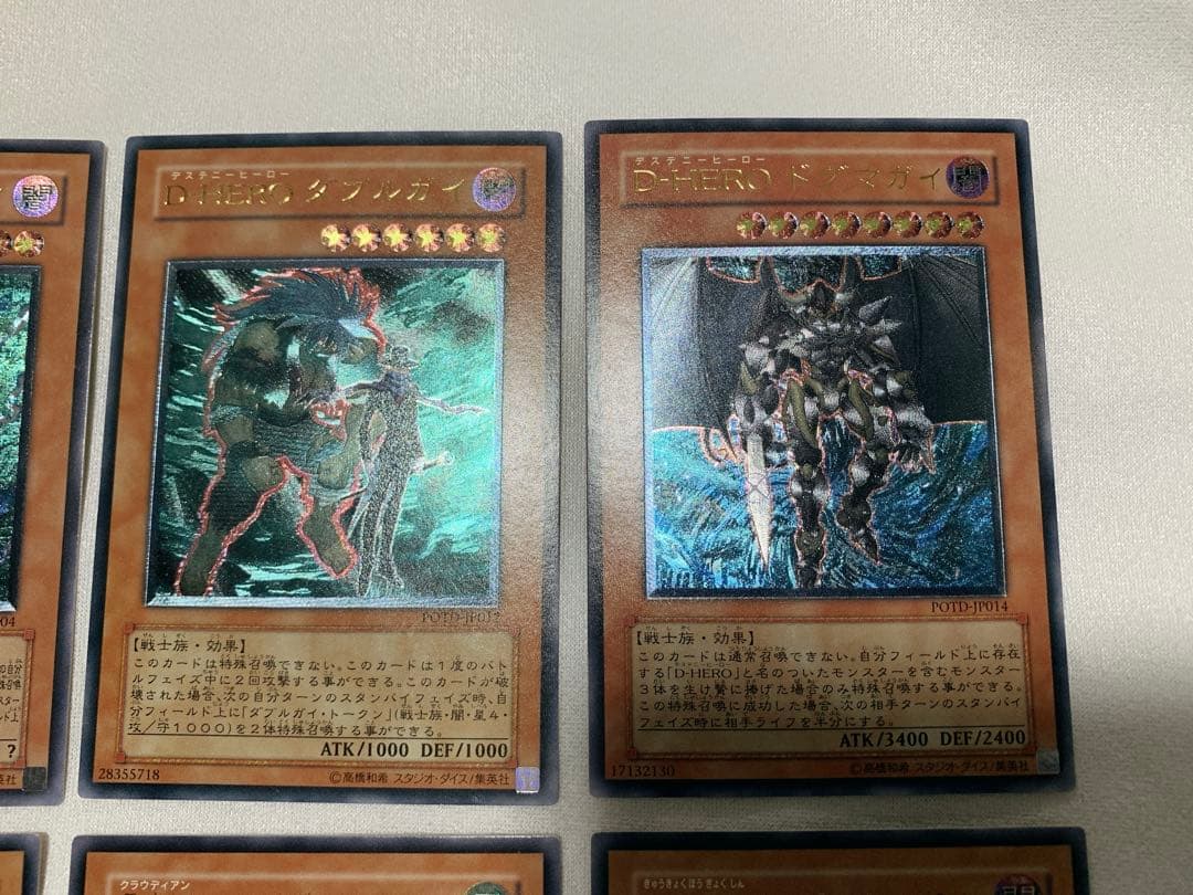 あ*な様 遊戯王 旧レリーフ アルティメットレア 4期〜6期 まとめ売り