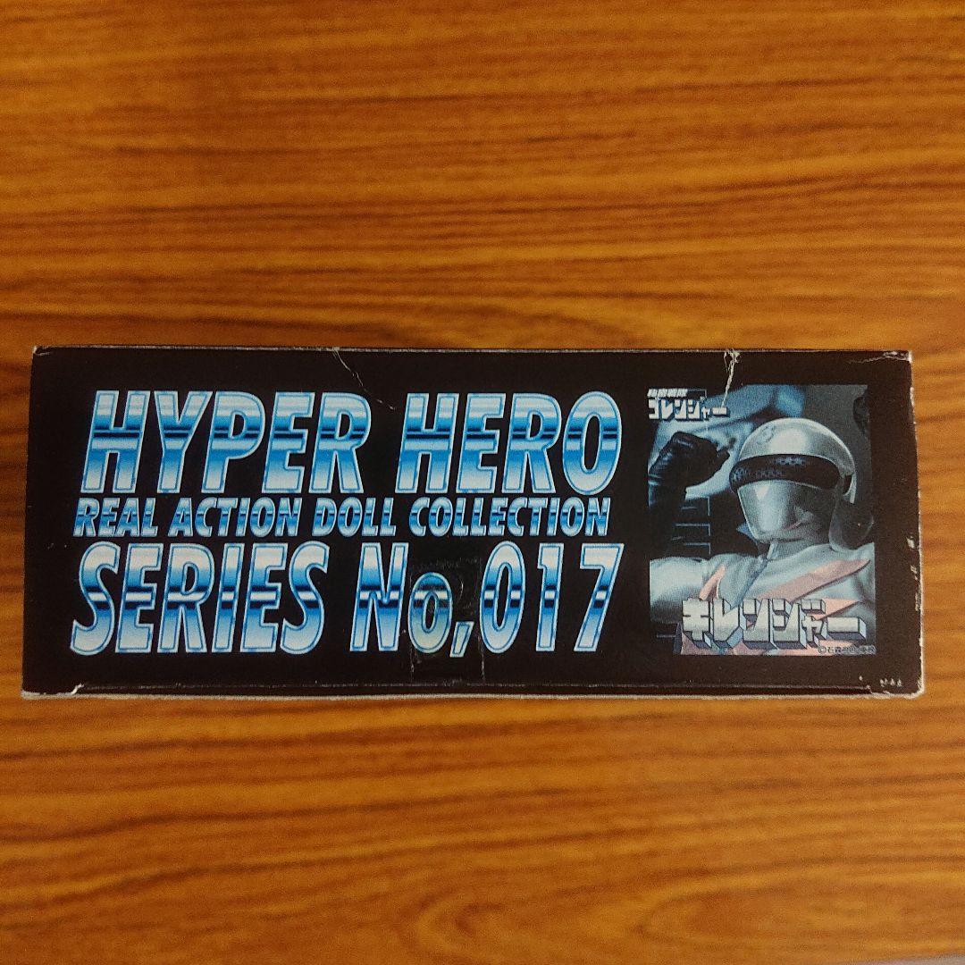 ハイパーヒーローシリーズ/キレンジャー