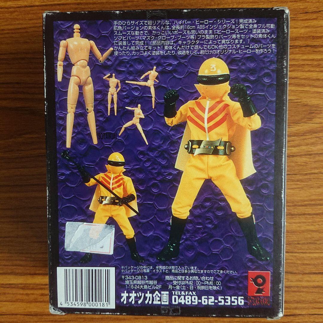 ハイパーヒーローシリーズ/キレンジャー