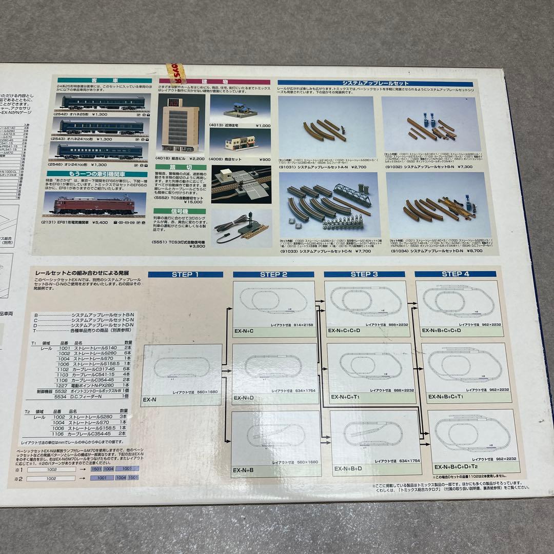 TOMIX EX-N トミックス 90123 ベーシックセット Nゲージ 鉄道