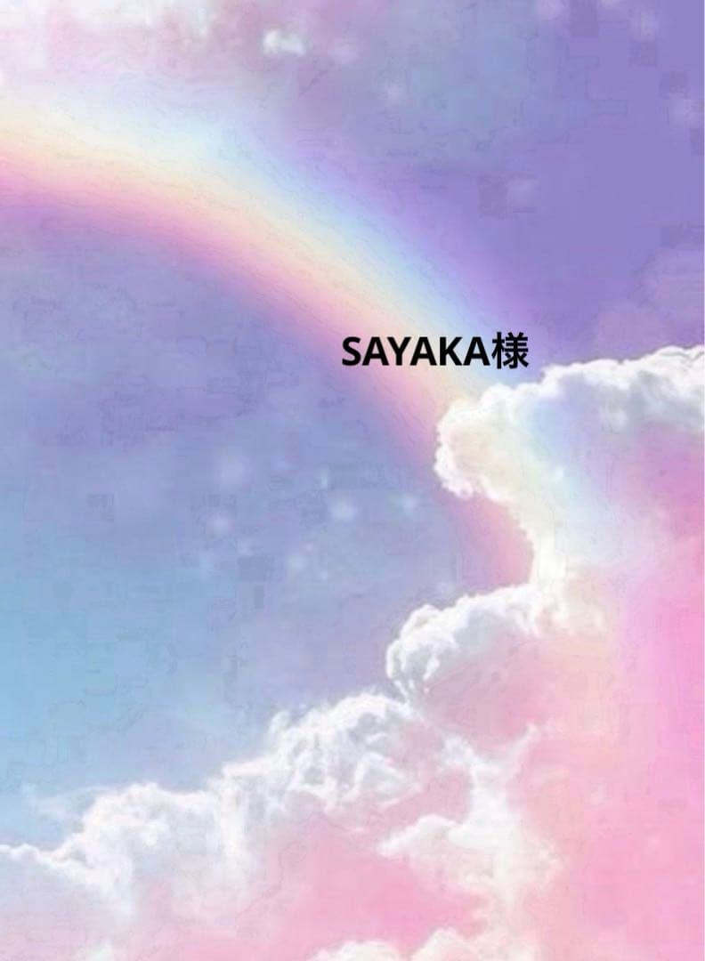 SAYAKAページ☆