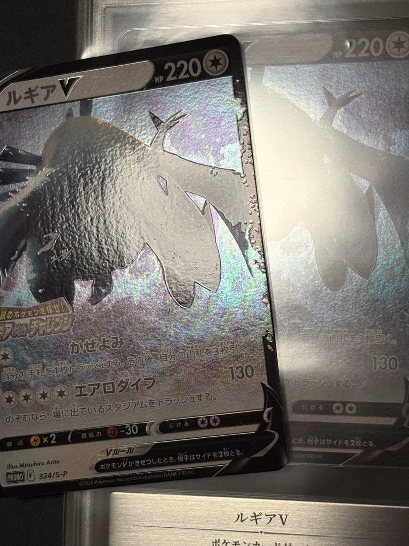 【Gemix 10G 】ルギアV PROMO S-P プロモ 加工抜け エラー