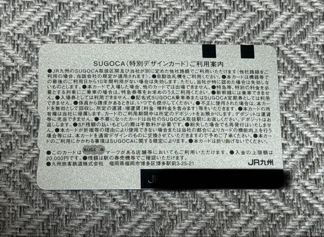 JR九州　訪日外国人専用の特別デザインICカードSUGOMON PASS