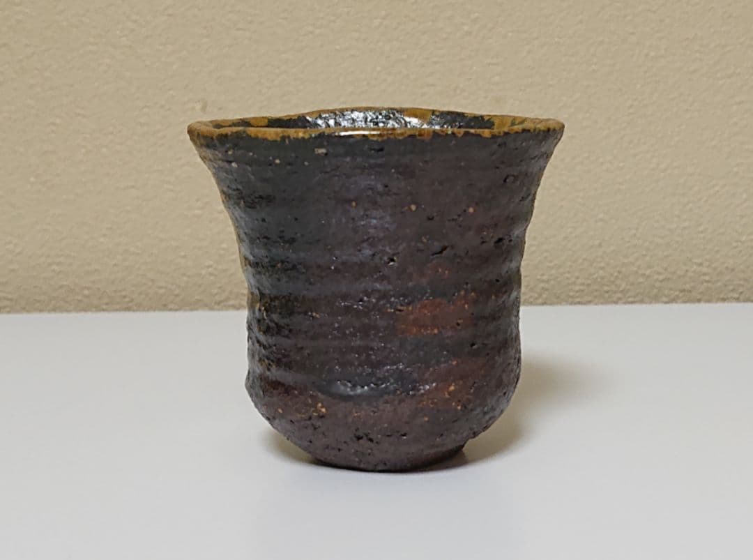 安倍安人 伊部酒呑 ぐい呑