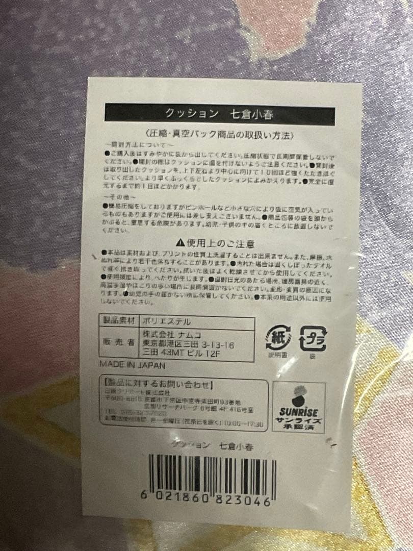 七倉小春　アイカツスターズ！　オフィシャルショップ限定　絶版　激レア　未開封新品