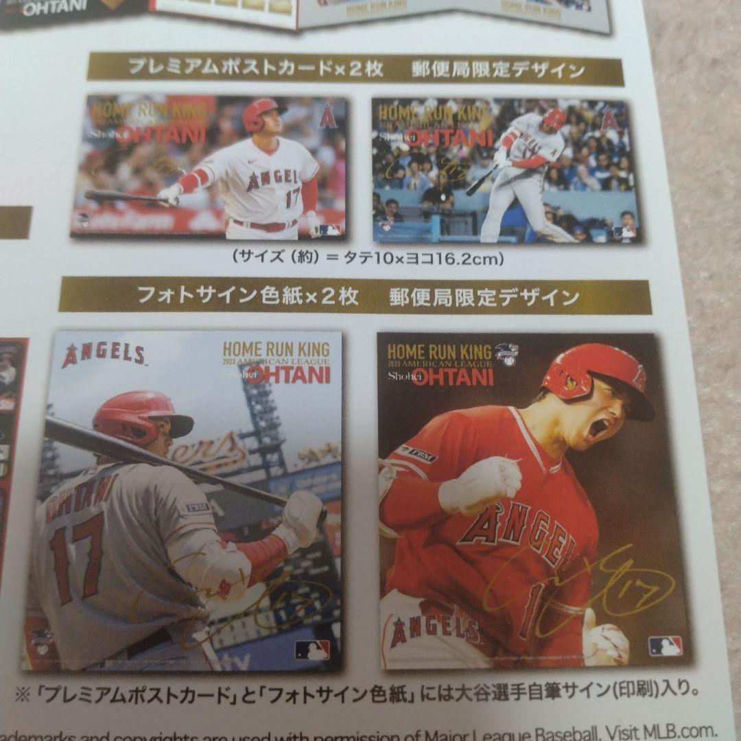 大谷翔平  2023AL ホームラン王獲得記念セット