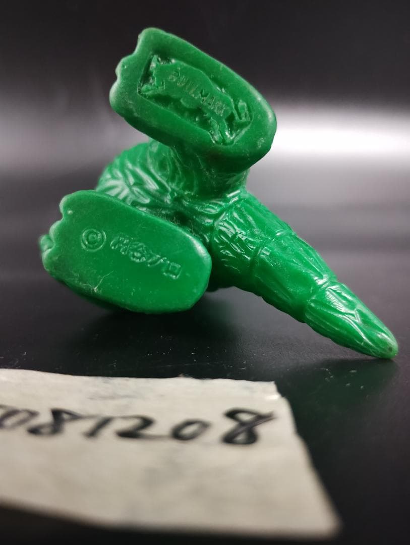 ブルマァク ミニ ソフビ ジラース