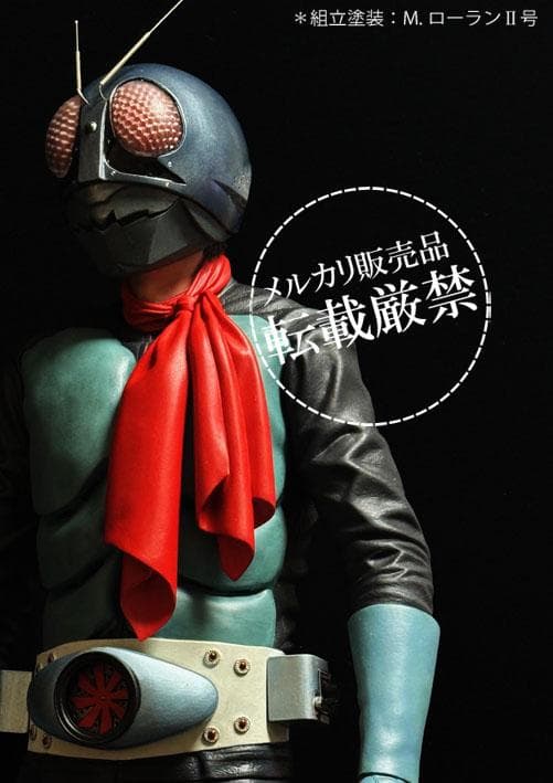 海洋堂　仮面ライダー1号【メガソフビキットの完成品】