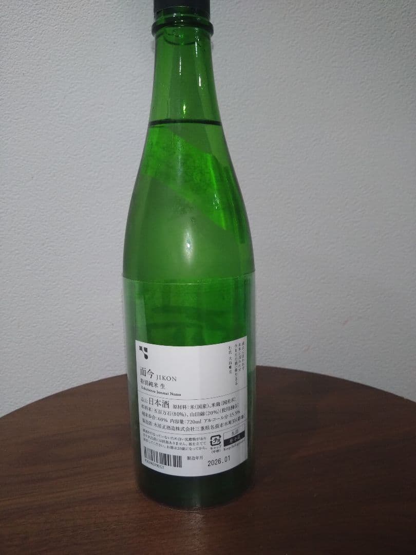 JIKON 特別純米酒 2026年　四合瓶