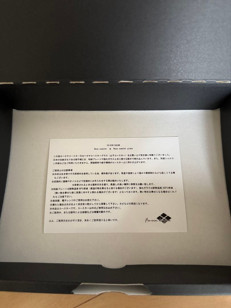 FU-RIN KAZAN ヘキサコースター（桜）