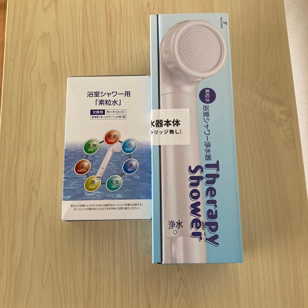 素粒水シャワーヘッドセラピーシャワー・カートリッジ セット　ホワイト