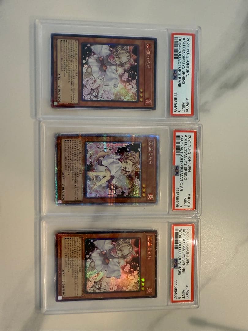 灰流うらら　絵違い　プリズマ　psa9 その他