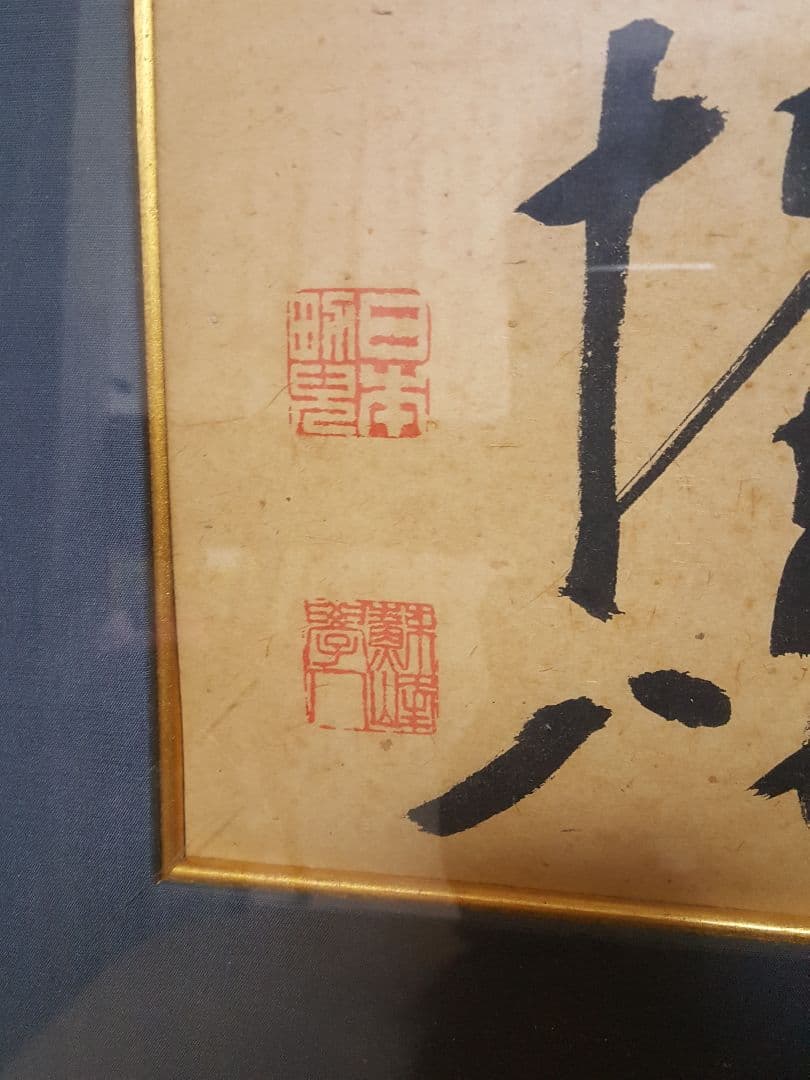 水墨書画