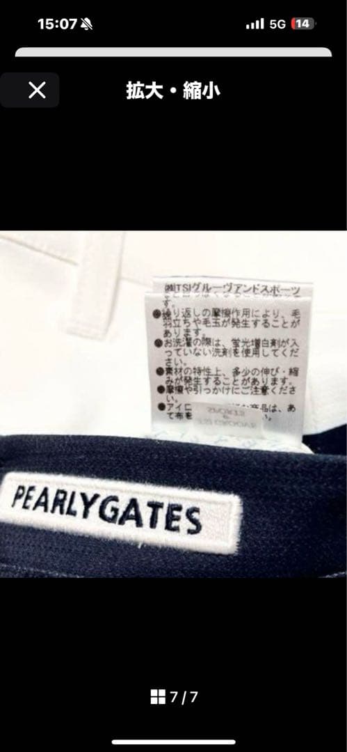 パーリーゲイツ❣️さらさらドビースーパーストレッチボーダースカート 新品正規品