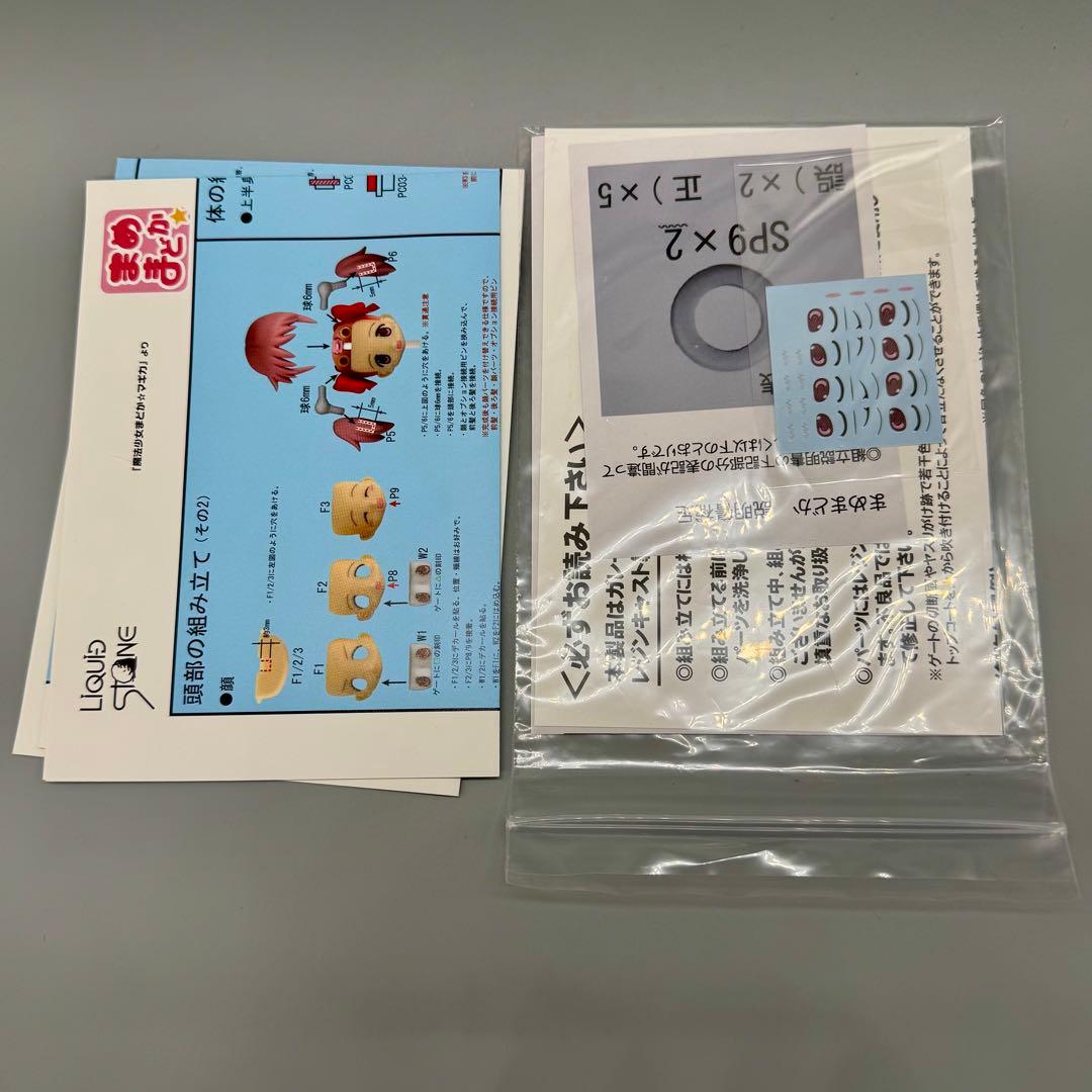 (未組み立て) まめまどか 鹿目まどか まめしき 魔法少女まどか☆マギカ