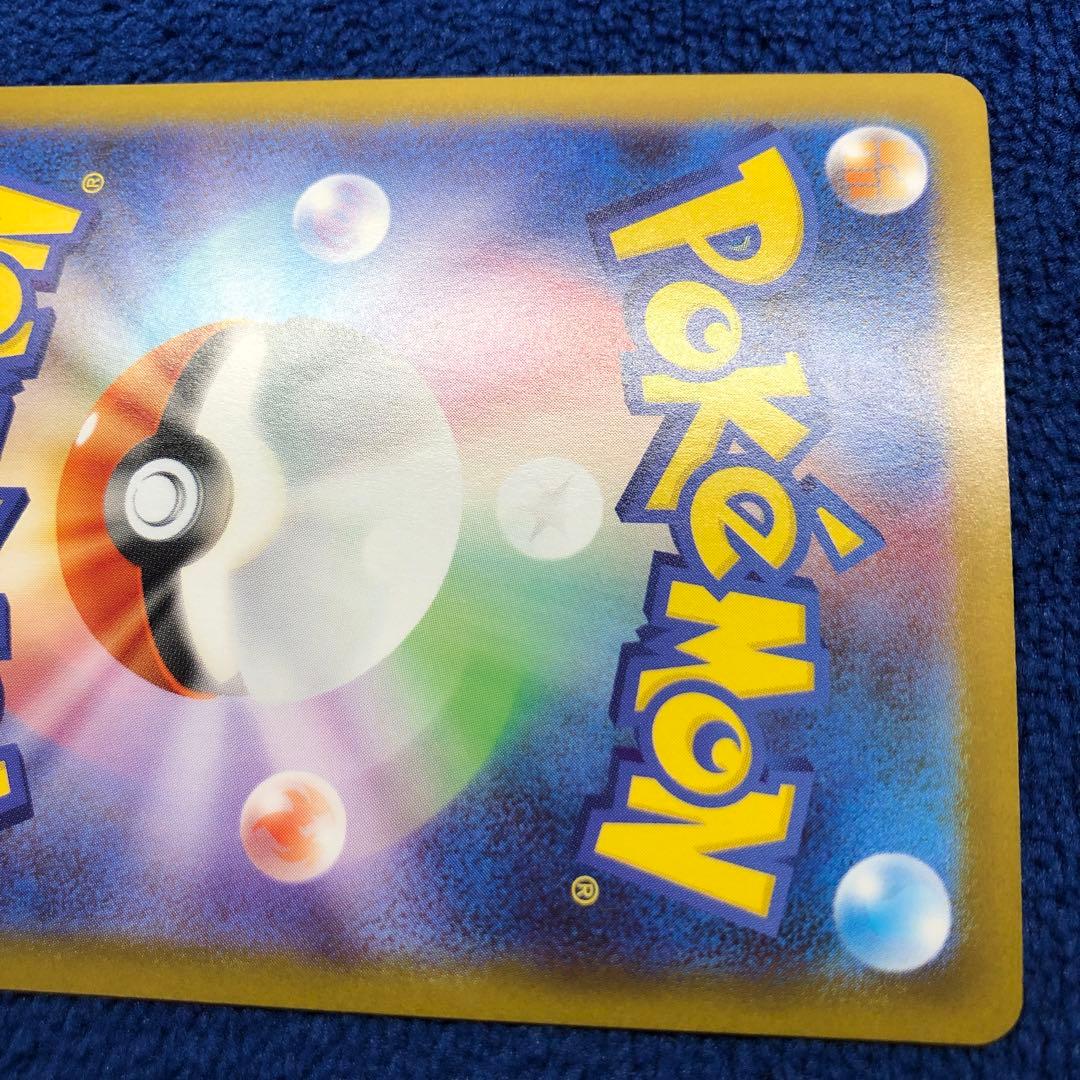 メガリザードンXex SAR [M2 110/080]拡張インフェルノX