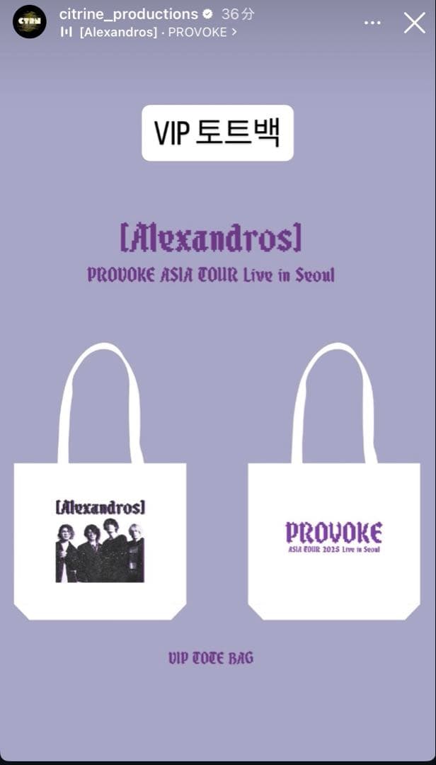 natsunanaさん専用⭐️[Alexandros]ASIATOURVIPバッグ