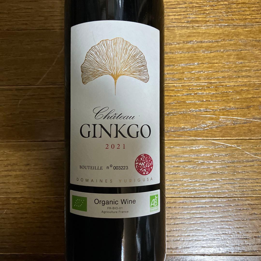 Château Ginkgo 2021 有機ワイン 750ml