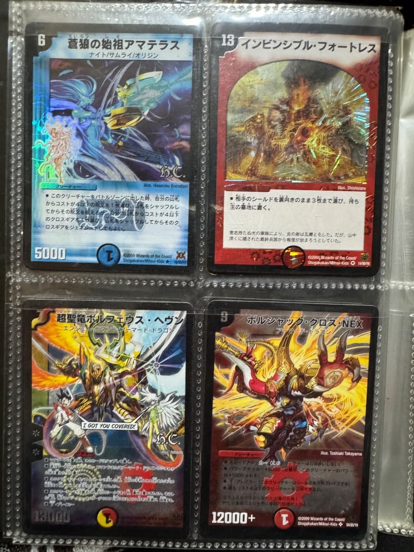 デュエル・マスターズカード（限界まで値下げ中）