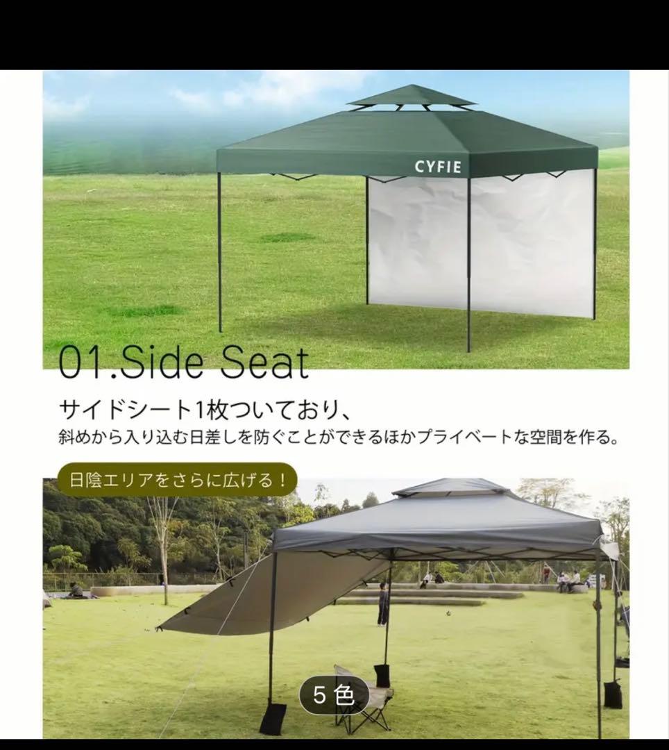 【1点限り】CYFIEタープテント3m×3m サイドシート付き(色:ブラック)