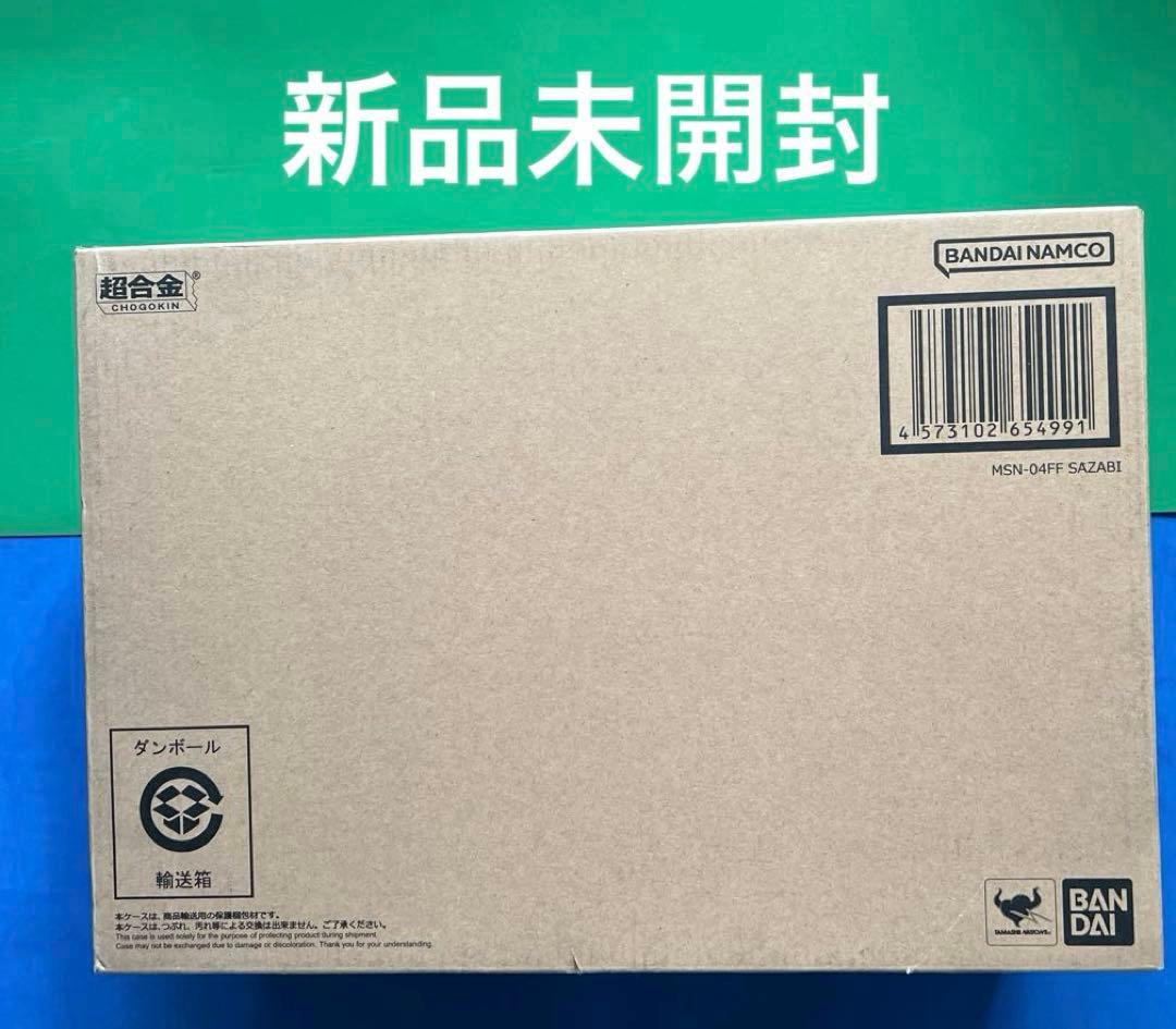 新品輸送箱未開封　伝票跡有り　超合金MSN-04FF サザビー