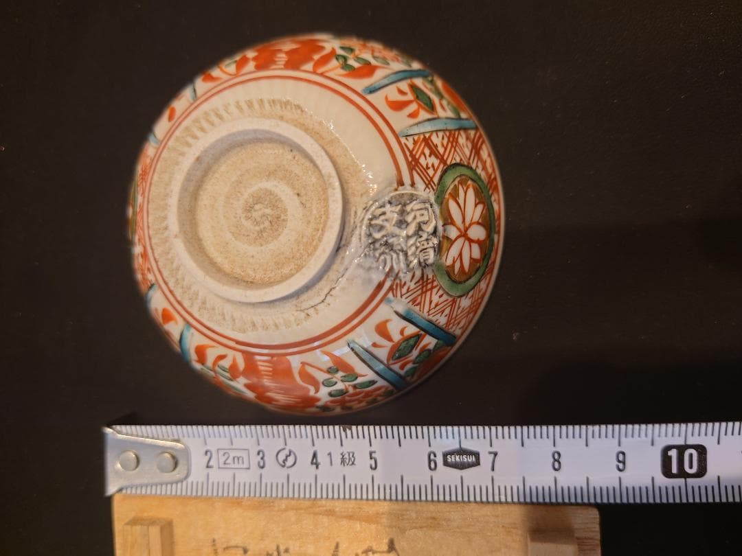 伝来品・銘品『盃』誂箱付★河濱支流