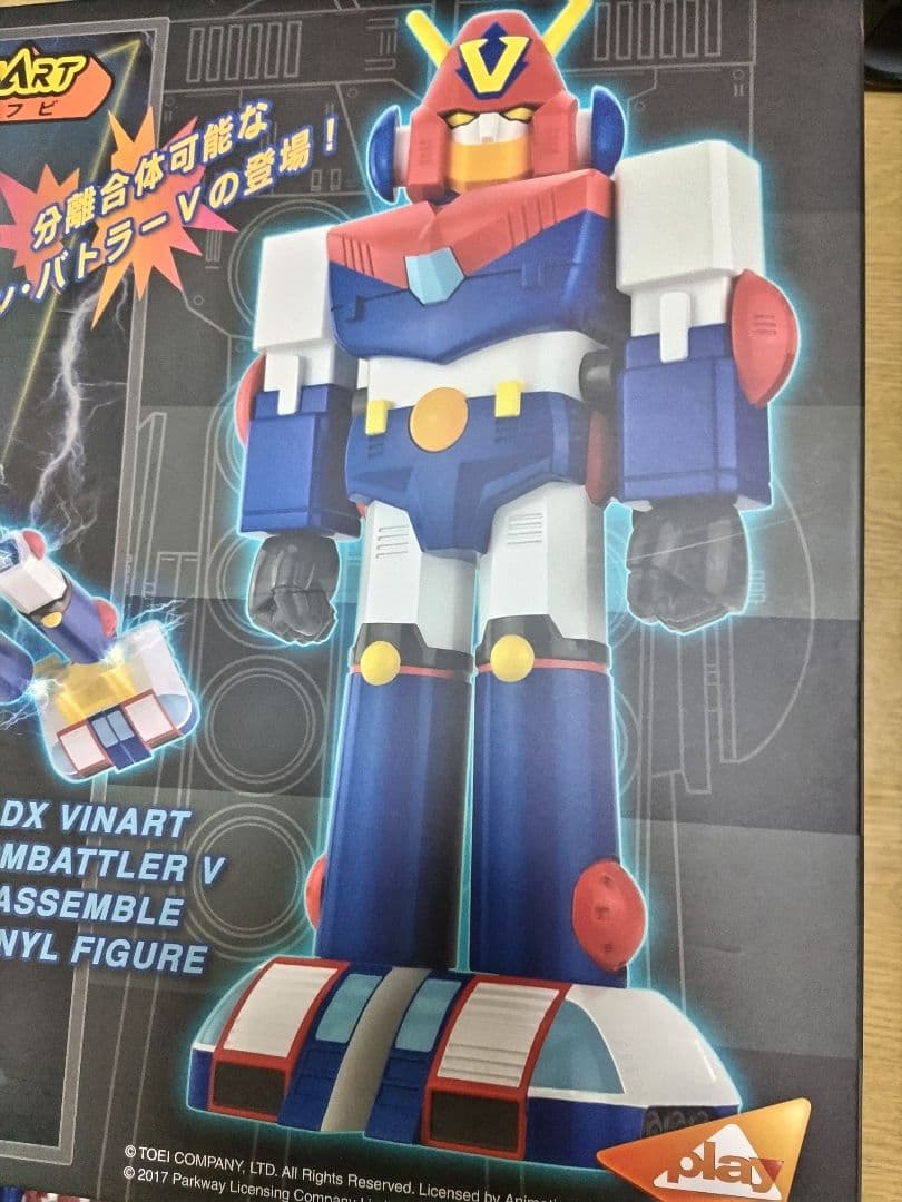 ４０センチメディコムトイ DX VINART ソフビ 超電磁ロボ コンバトラーV