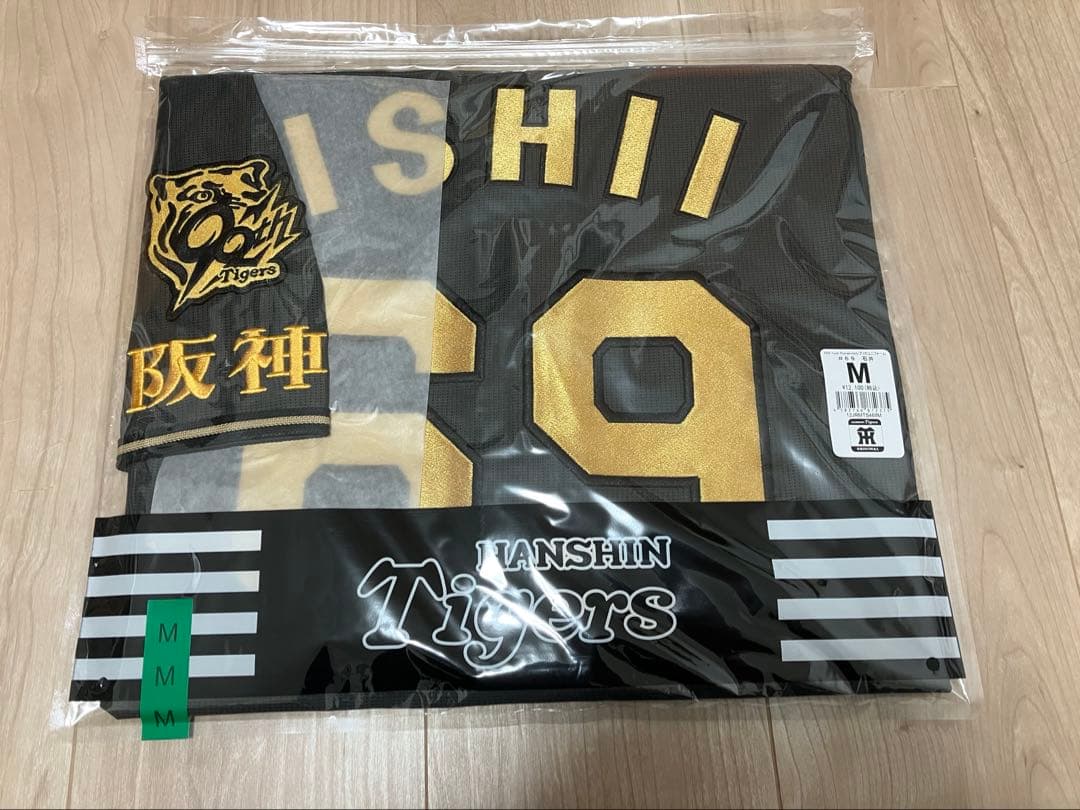 阪神タイガース　石井大智　ユニフォーム Mサイズ　ブラックダイナマイトシリーズ