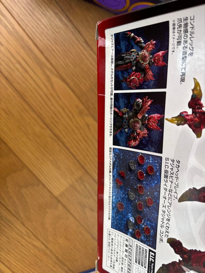 S.I.C. 仮面ライダーオーズ　セット1