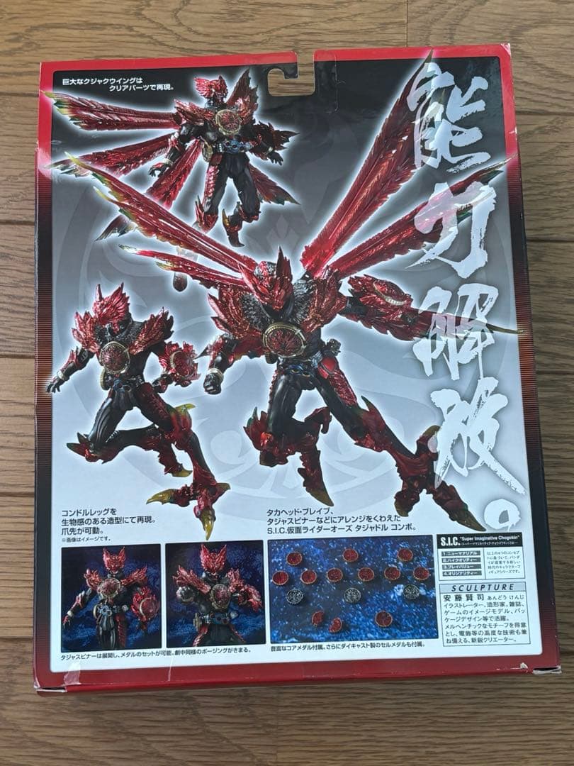 S.I.C. 仮面ライダーオーズ　セット1