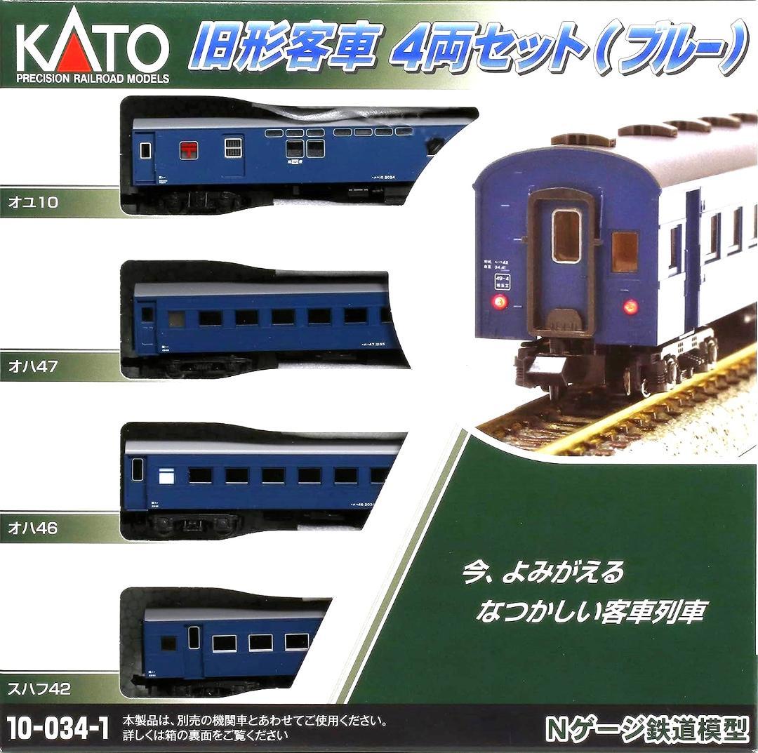 KATO 10-034-1 旧形客車 4両セット(ブルー)