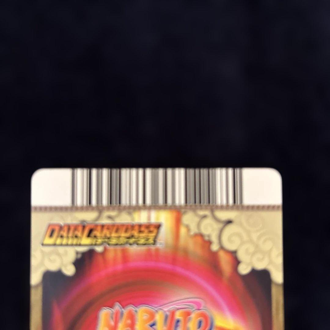 NARUTO うずまきナルト Vジャンプカード