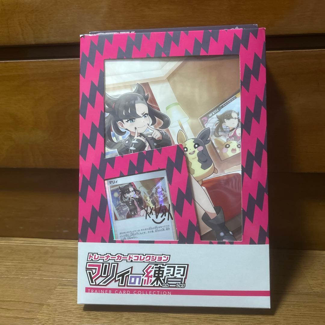 【新品未開封】マリィの練習 トレーナーカードコレクション