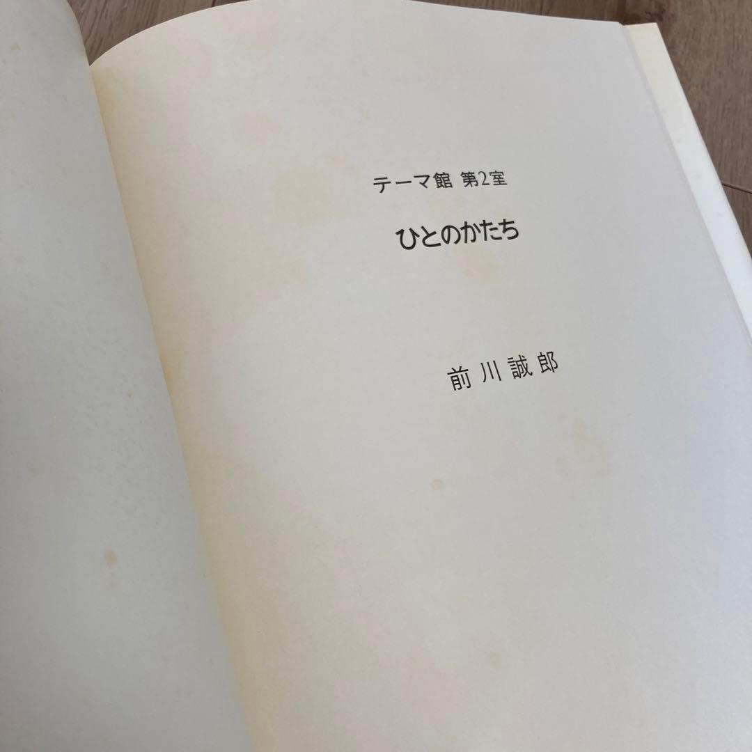 【全巻セット】岩波美術館　テーマ館12巻＋歴史館12巻セット