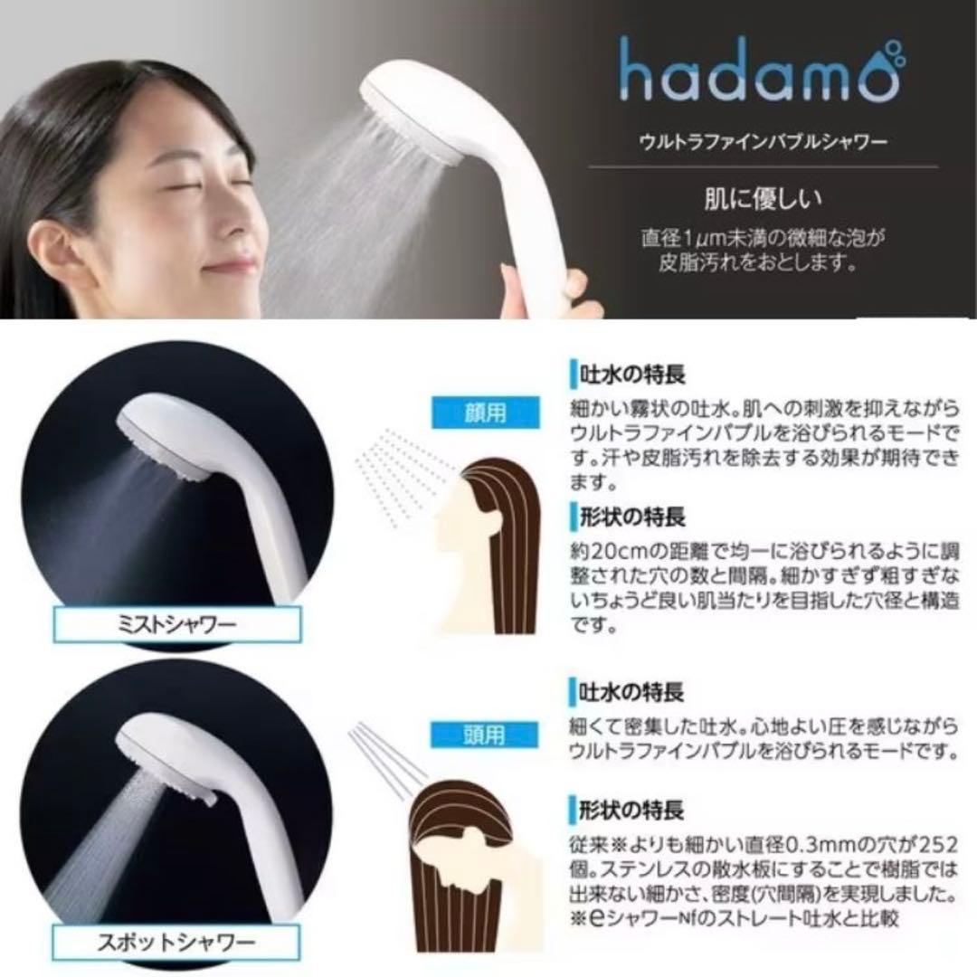 ウルトラファインバブル　シャワーヘッド