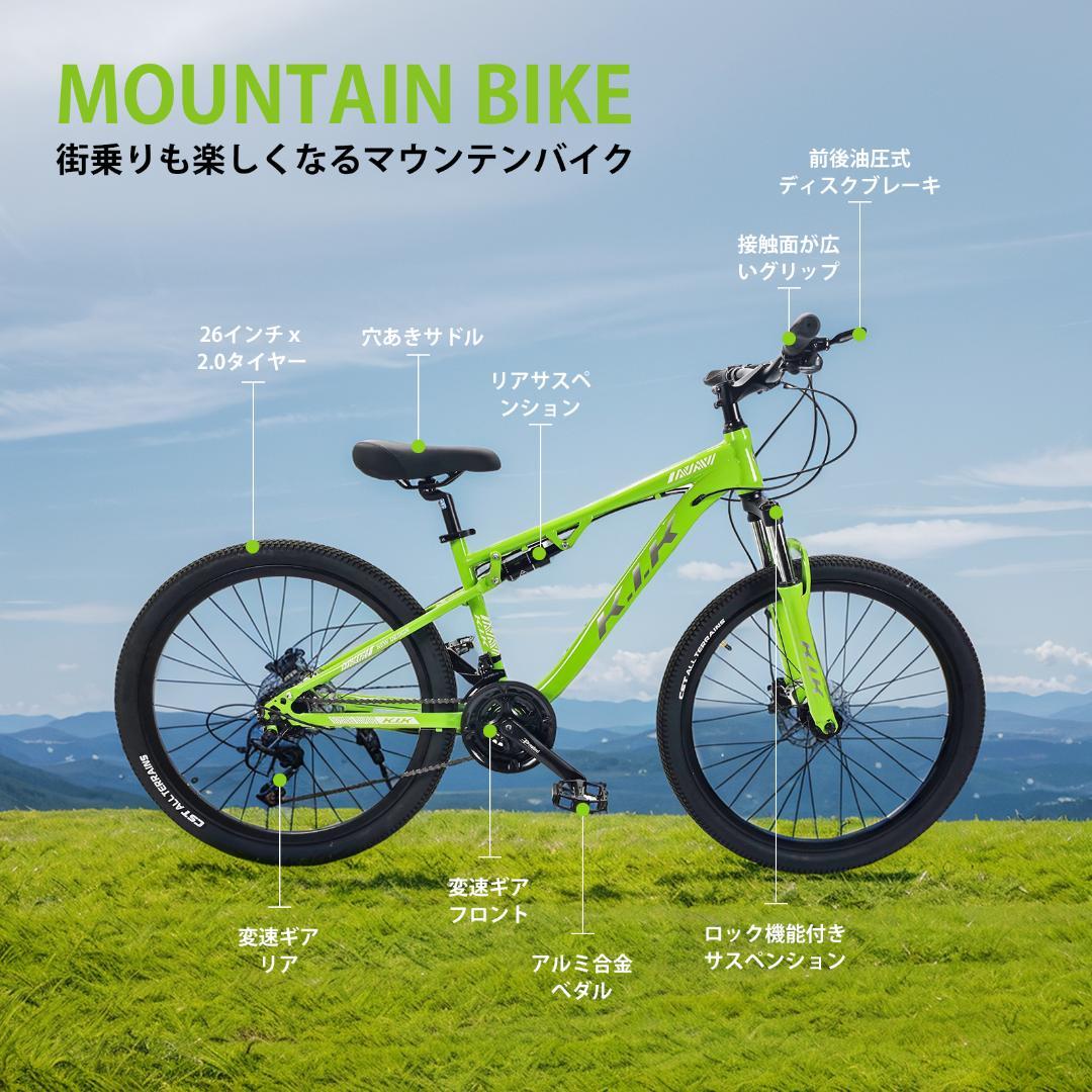 新品KFX26 自転車 マウンテンバイク 油圧式ディスクブレーキ