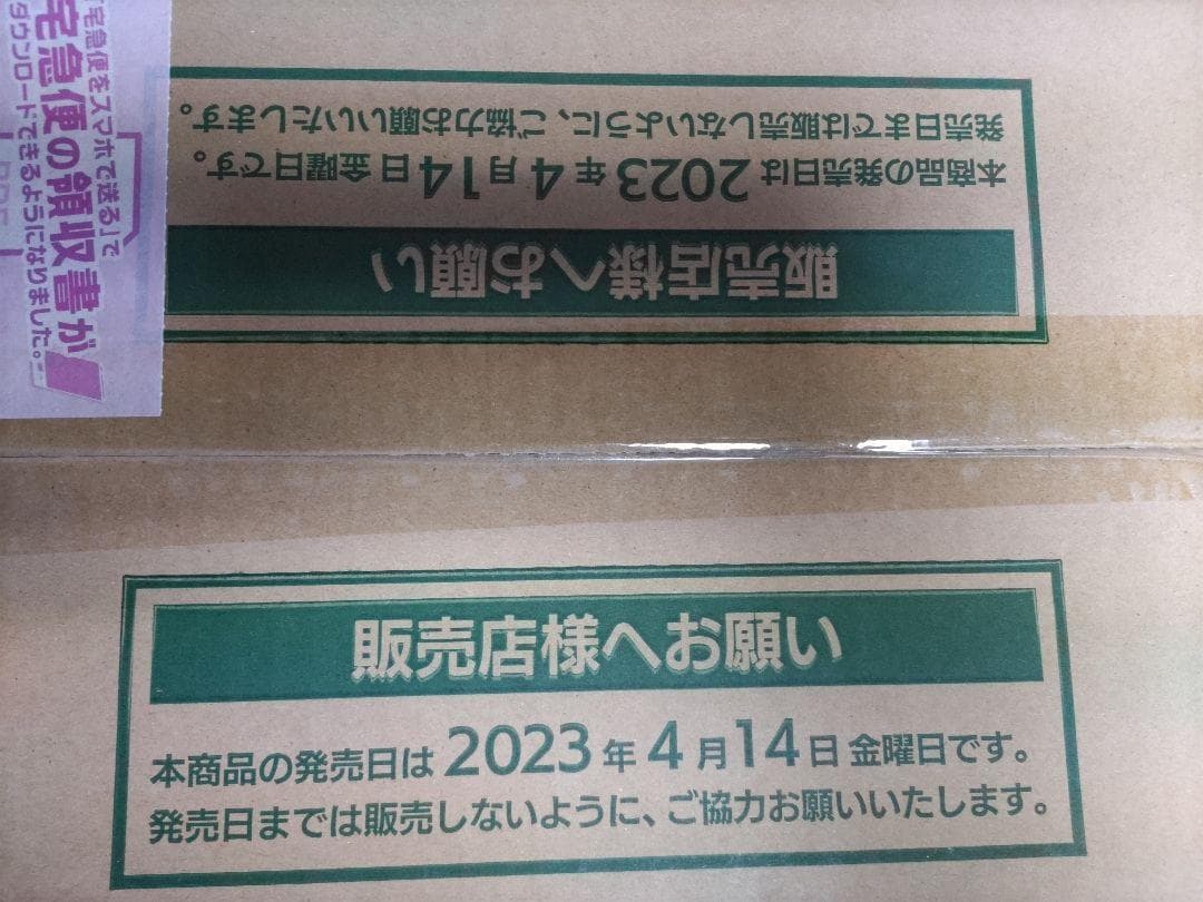 ポケモンカード ナンジャモセット カートン 6個入り ジムセット 未開封