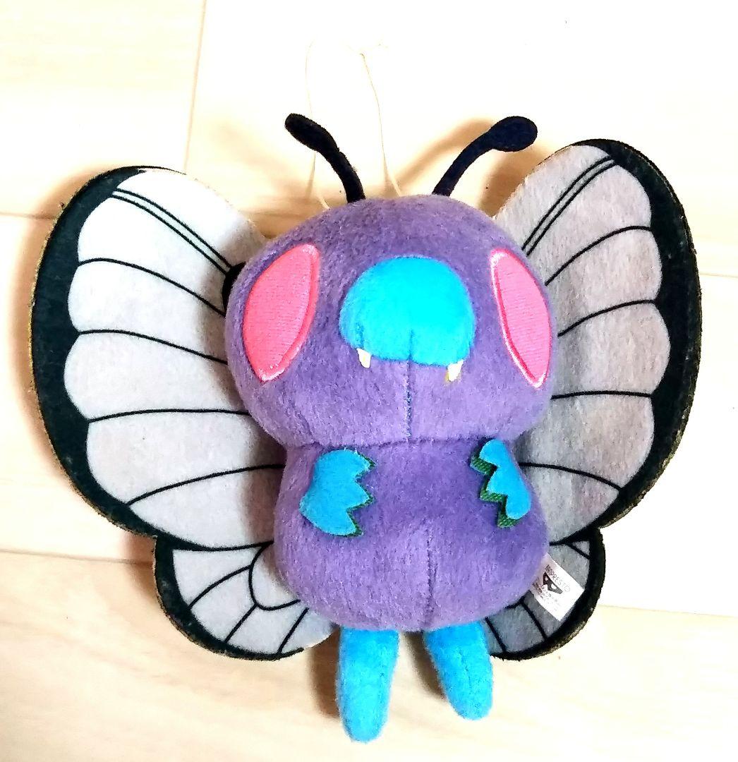 超希少 コロッとまんまるぬいぐるみ バタフリー