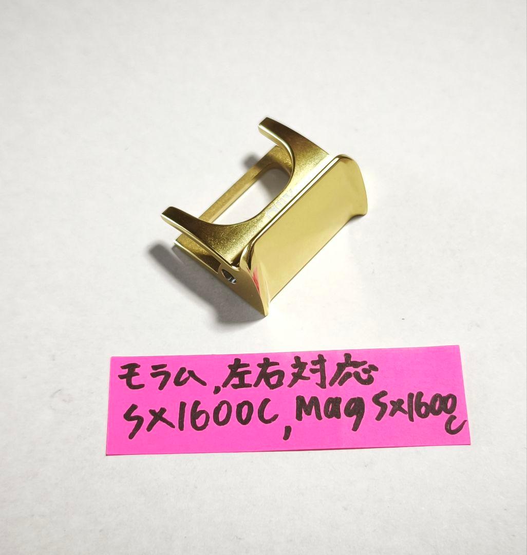 2個セット amo ゴールド レッド モラムsx1600/1601c