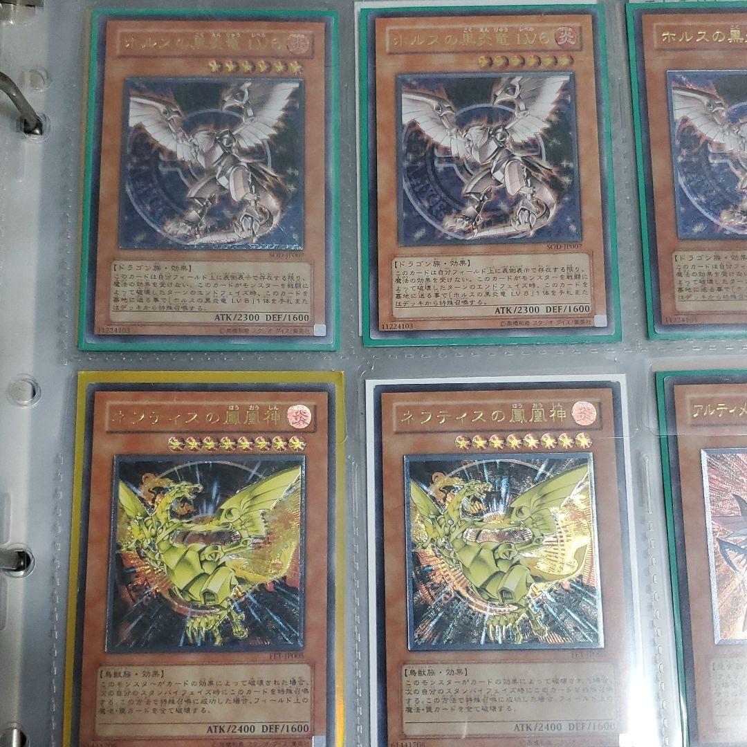 デーモンの召還　ホルスの黒炎竜 　ネフティスの鳳凰神　レリーフ　セット