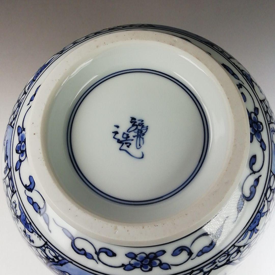 Ｔ８６２　水指　『染付　芋頭』『橋本龍岳 造』　共箱　茶道具