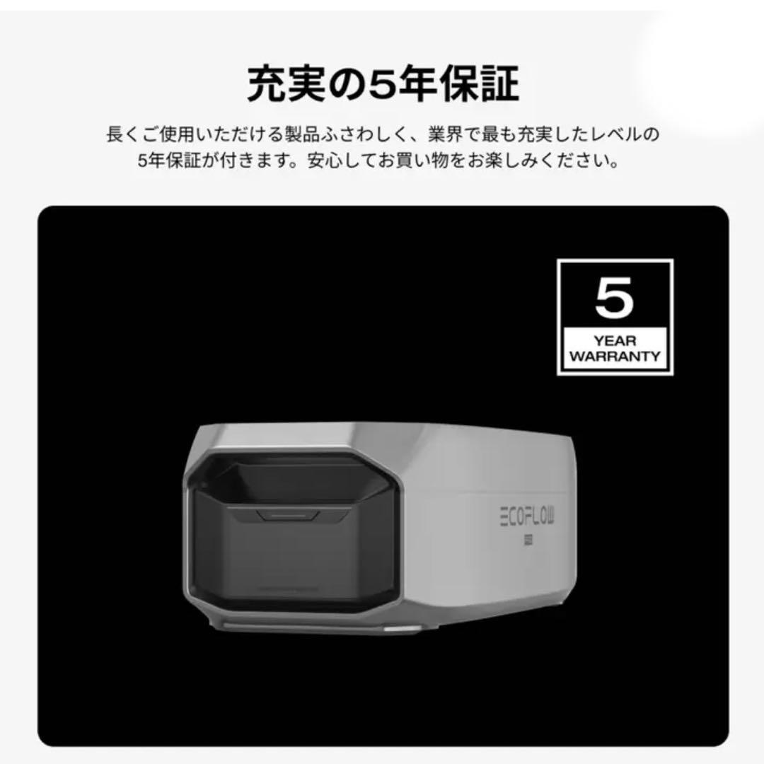 [新品] EcoFlow デルタプロ３専用エクストラバッテリー