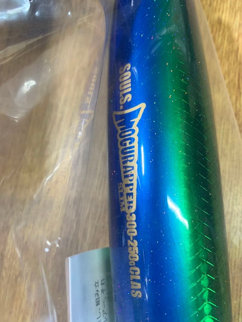 ソウルズ　モグラッパースリム　300-250gシイラ