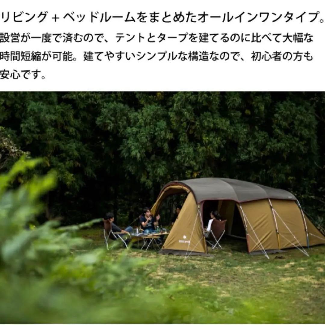 スノーピーク テント エントリー2ルームエルフィールド TP-880 マット付